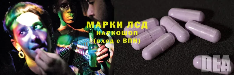 Лсд 25 экстази ecstasy  закладка  shop наркотические препараты  Бородино 